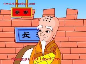 百尺竿头,更进一步的故事_百尺竿头,更进一步典故